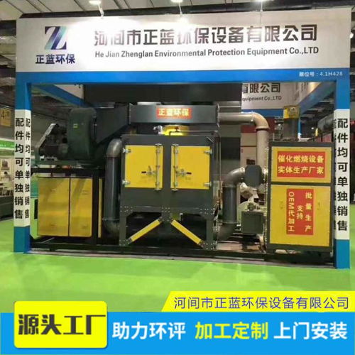 河北正藍(lán)環(huán)保設(shè)備廠家直銷(xiāo) 食品銷(xiāo)售行業(yè)專用1萬(wàn)風(fēng)量催化燃燒設(shè)備價(jià)格解析
